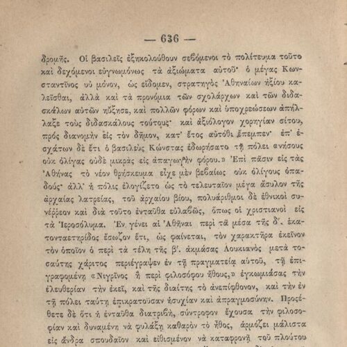 20.5 x 13.5 cm; 2 s.p. + ις’ p. + 789 p. + 3 s.p. + 1 insert; p. [α’] half-title page, p. [γ’] title page and motto